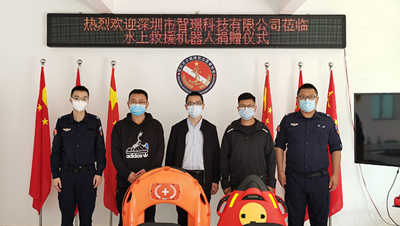 智璟科技向深圳市搜救志愿者協(xié)會捐贈水上救援機器人
